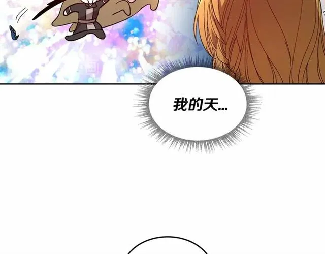 第112话 吻痕 第38页