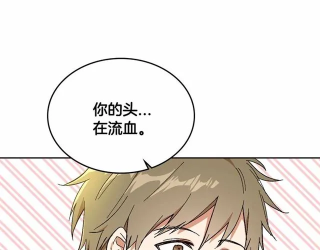 第112话 吻痕 第41页
