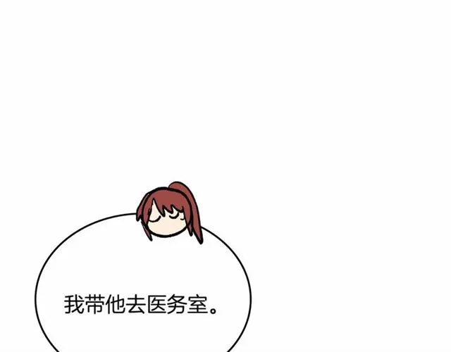 第112话 吻痕 第46页