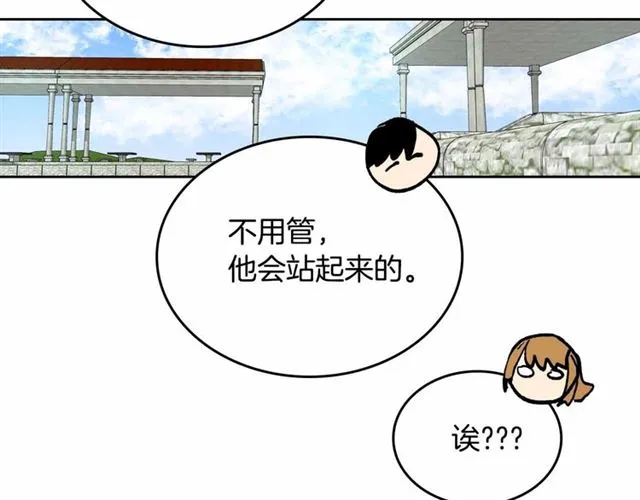 第112话 吻痕 第47页