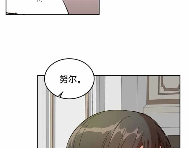 第112话 吻痕 第54页