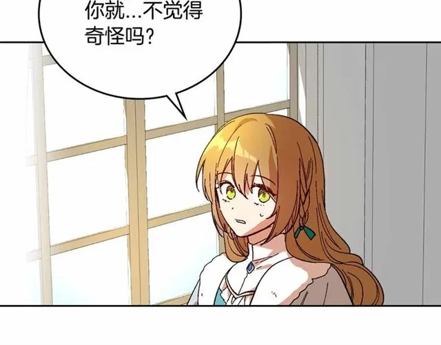 第112话 吻痕 第57页