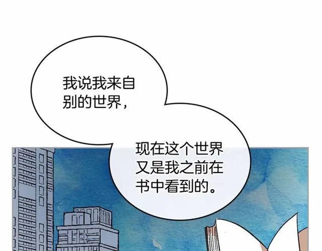 第112话 吻痕 第58页