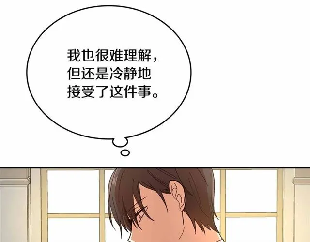 第112话 吻痕 第64页