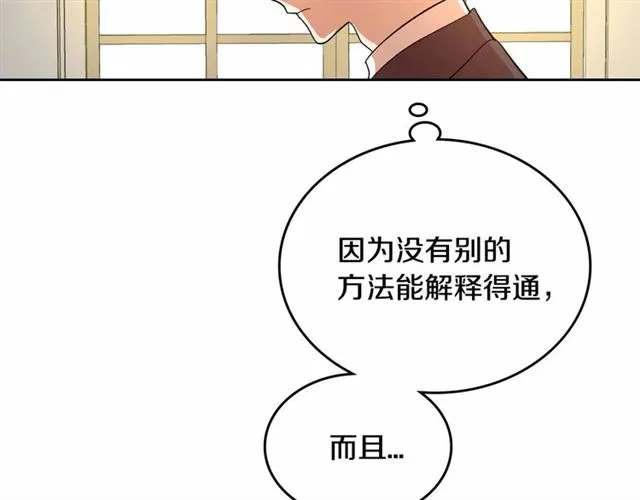 第112话 吻痕 第65页