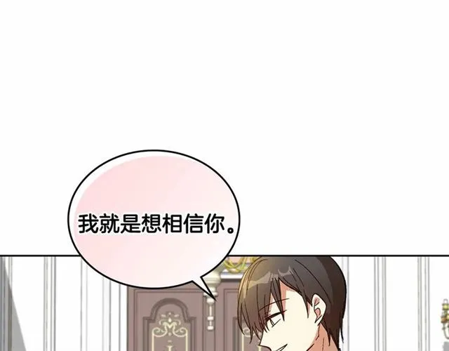 第112话 吻痕 第68页