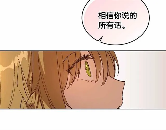 第112话 吻痕 第70页