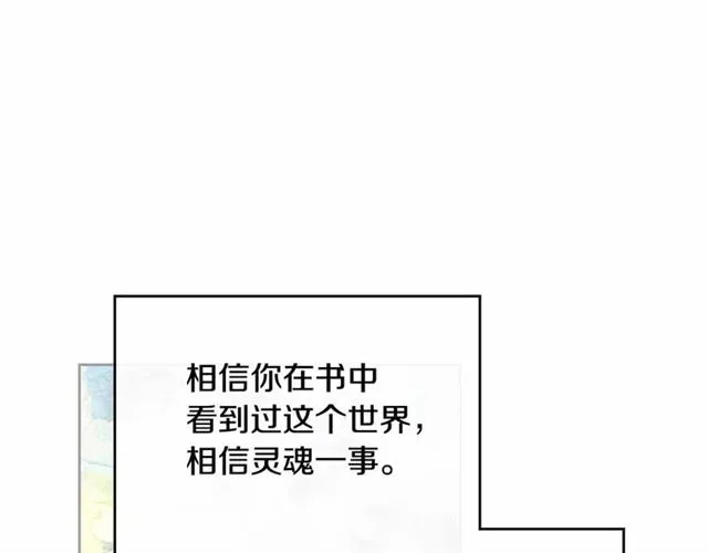 第112话 吻痕 第71页