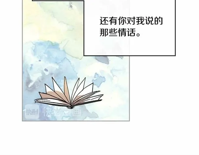 第112话 吻痕 第72页