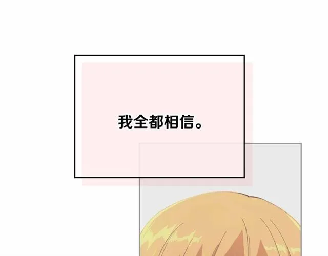 第112话 吻痕 第73页