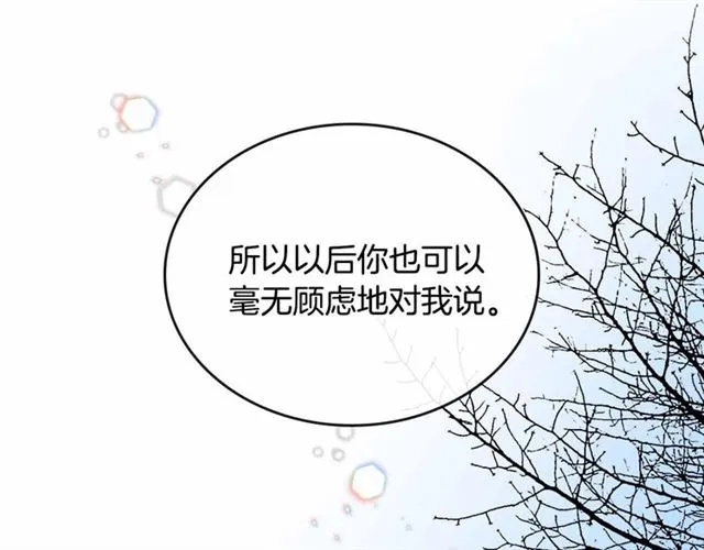 第112话 吻痕 第76页