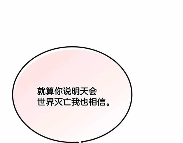 第112话 吻痕 第78页