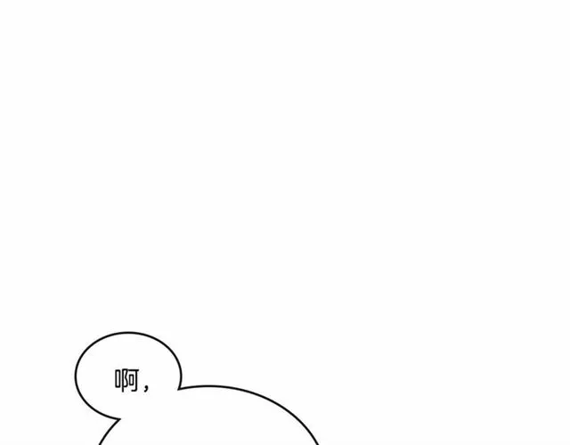 第112话 吻痕 第83页