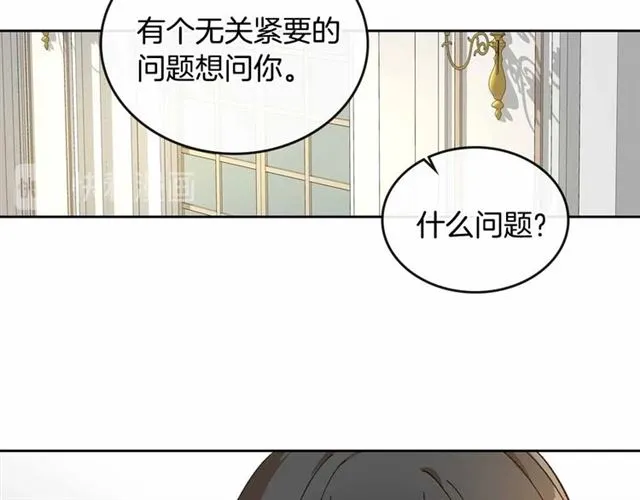 第112话 吻痕 第84页
