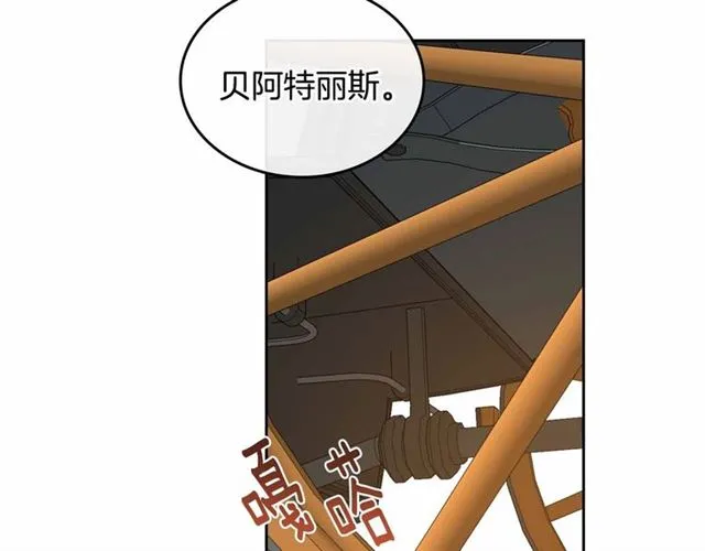 第112话 吻痕 第91页