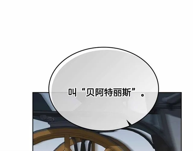 第112话 吻痕 第94页