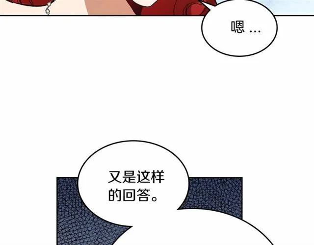 第112话 吻痕 第105页