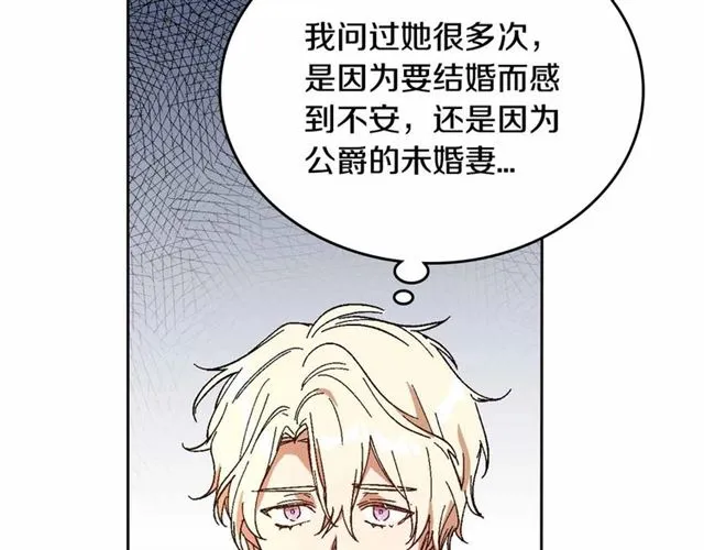 第112话 吻痕 第106页