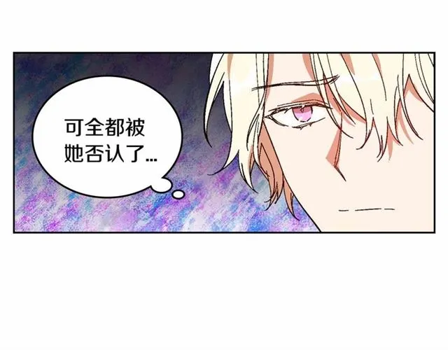 第112话 吻痕 第108页