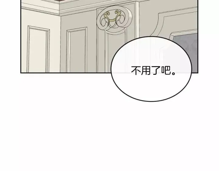 第113话 情话努尔 第6页
