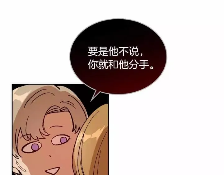 第113话 情话努尔 第7页