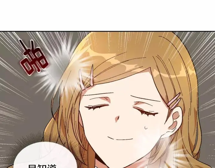 第113话 情话努尔 第10页