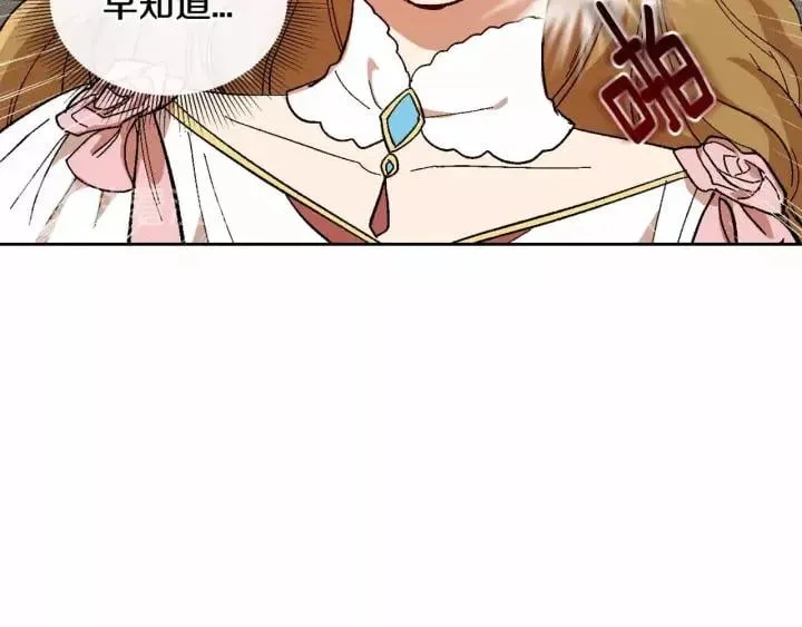 第113话 情话努尔 第11页