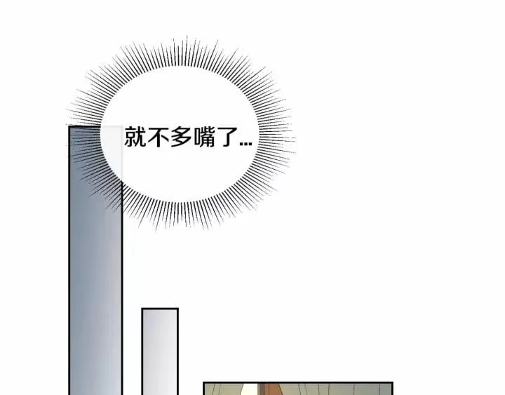 第113话 情话努尔 第12页