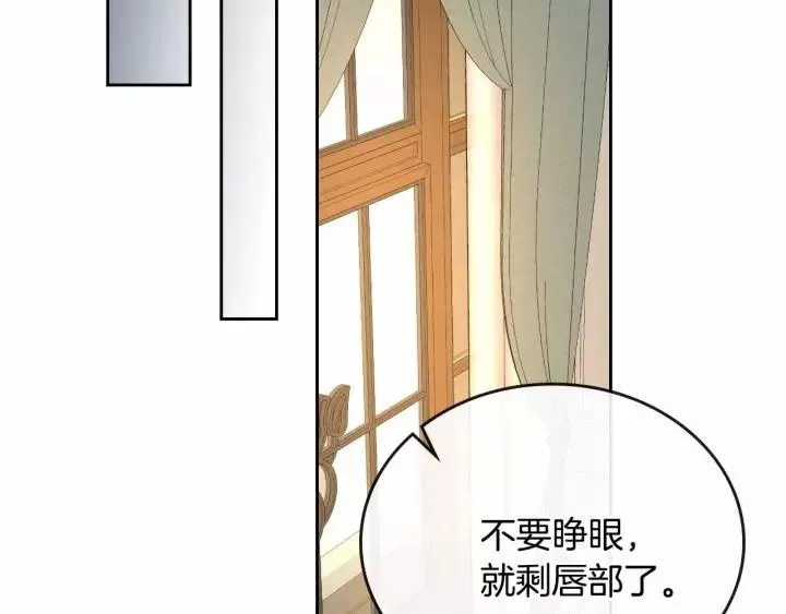 第113话 情话努尔 第13页
