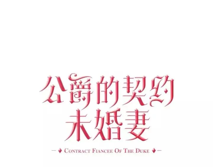 第113话 情话努尔 第15页