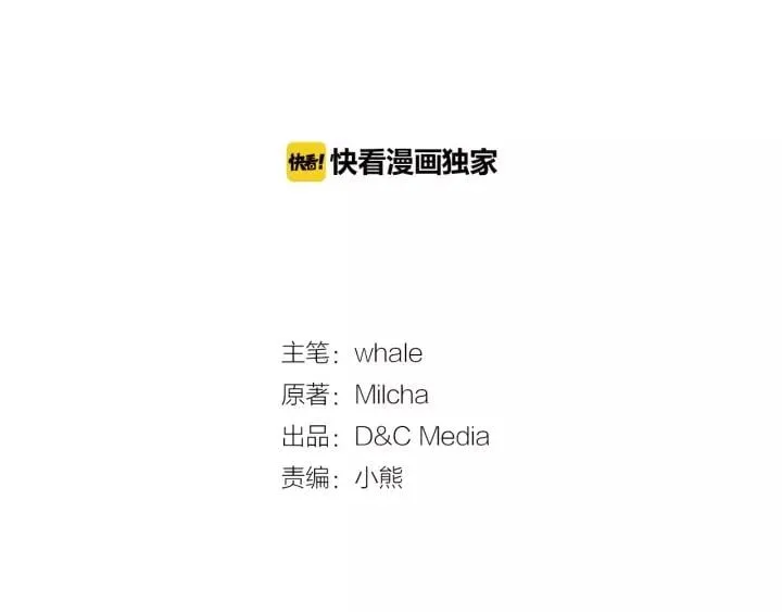 第113话 情话努尔 第16页