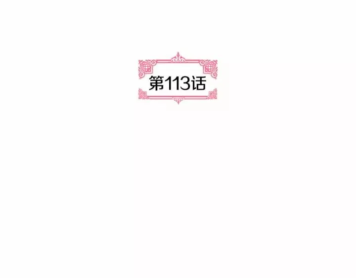 第113话 情话努尔 第17页