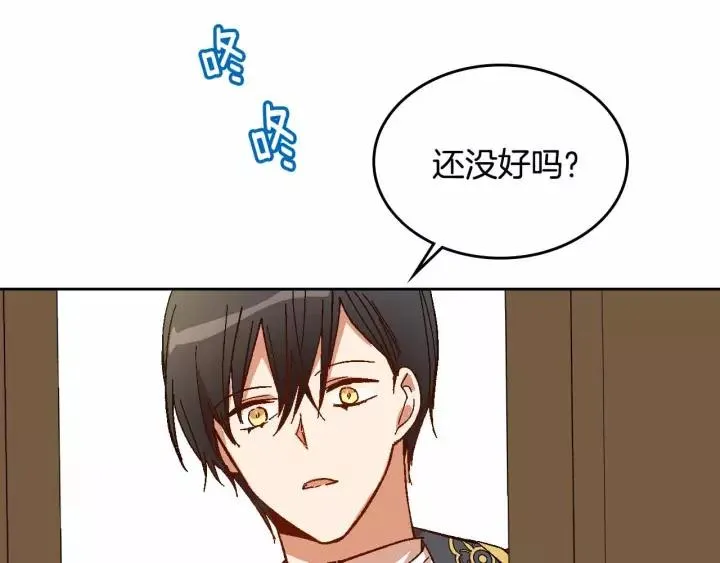 第113话 情话努尔 第18页