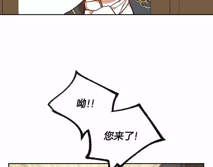 第113话 情话努尔 第19页