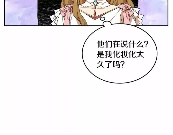 第113话 情话努尔 第23页