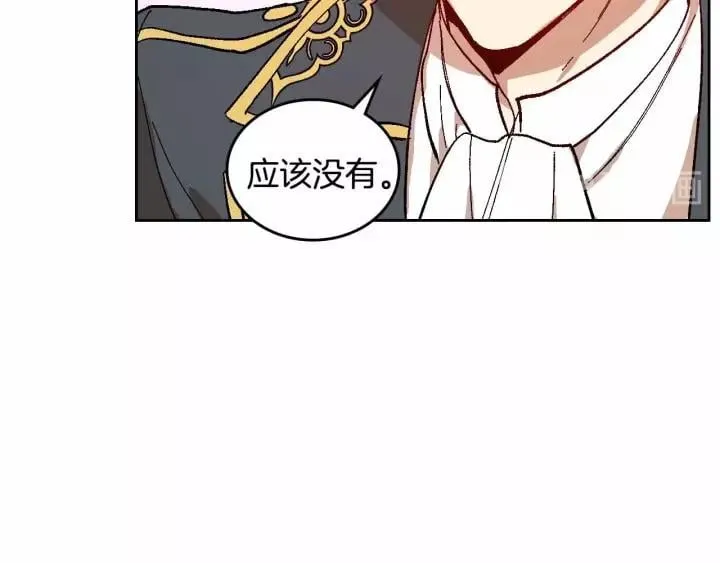 第113话 情话努尔 第33页