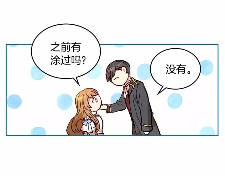 第113话 情话努尔 第34页