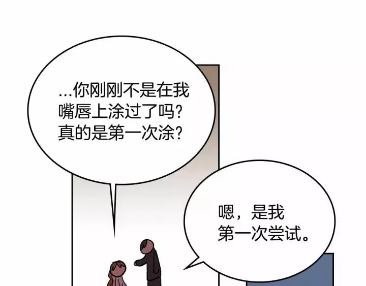 第113话 情话努尔 第35页
