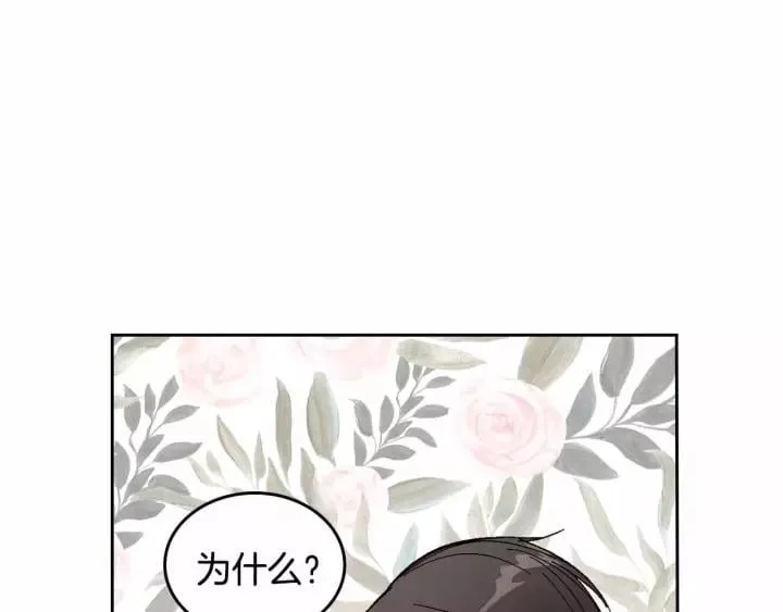 第113话 情话努尔 第40页