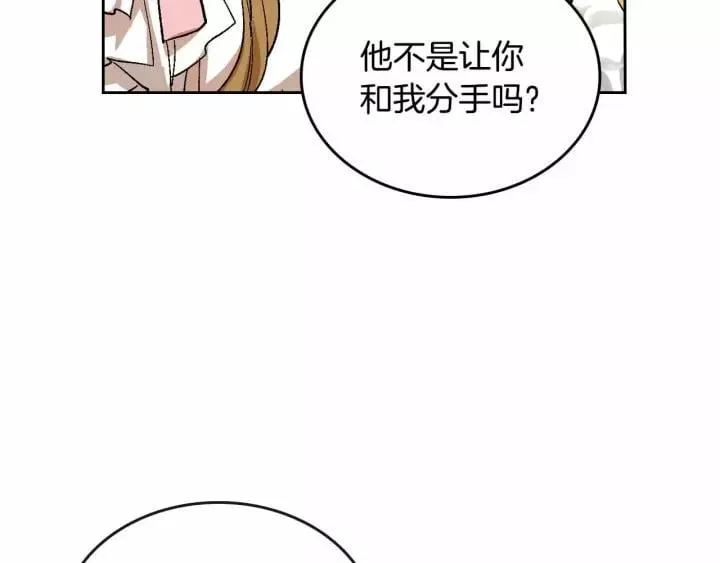 第113话 情话努尔 第42页