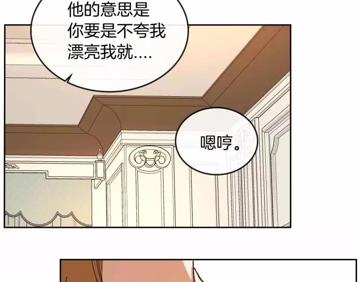 第113话 情话努尔 第43页