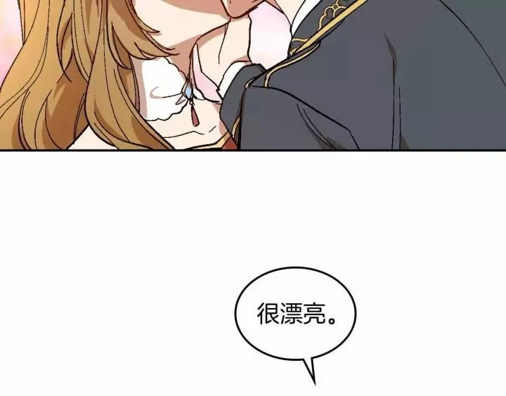 第113话 情话努尔 第46页