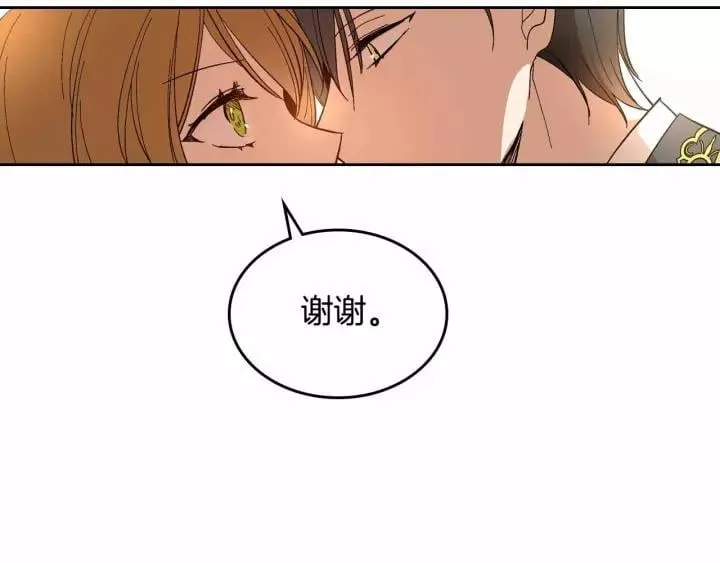 第113话 情话努尔 第47页