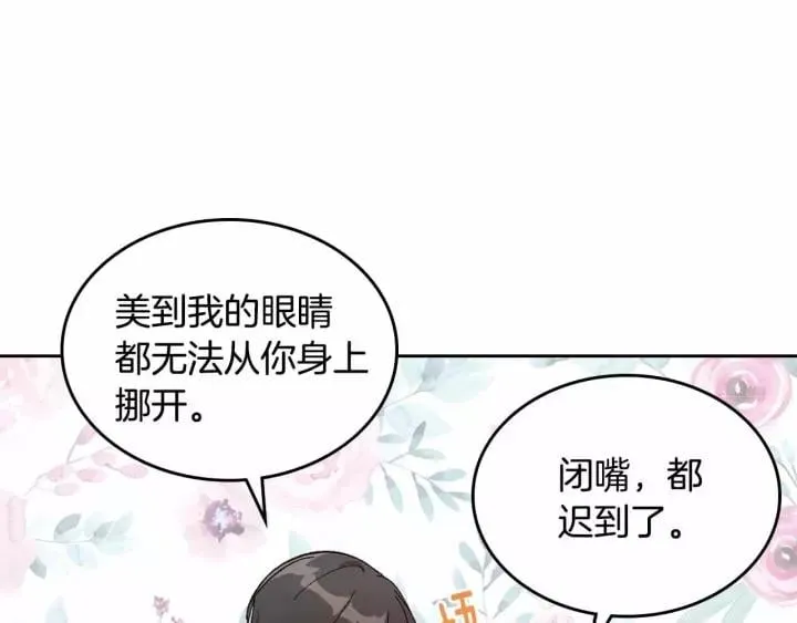 第113话 情话努尔 第49页
