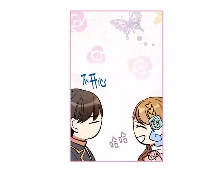 第113话 情话努尔 第51页