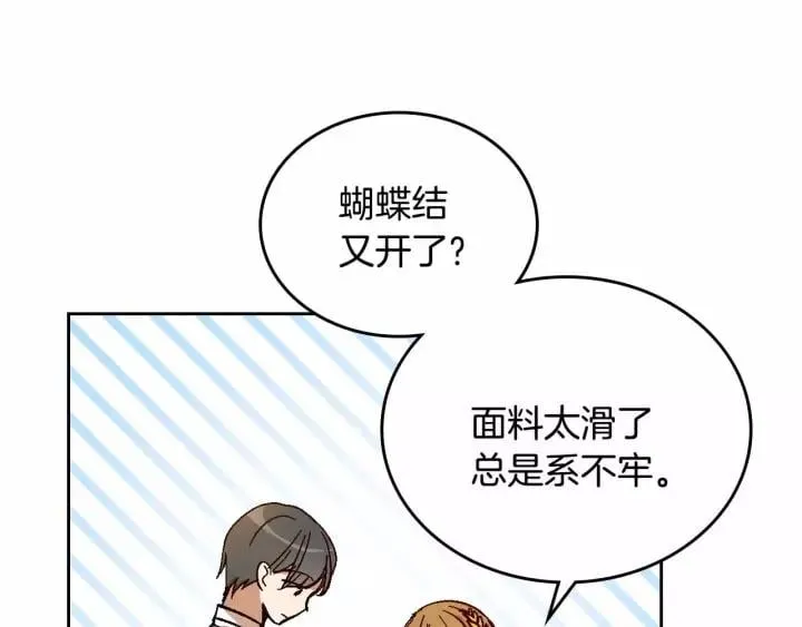 第113话 情话努尔 第56页