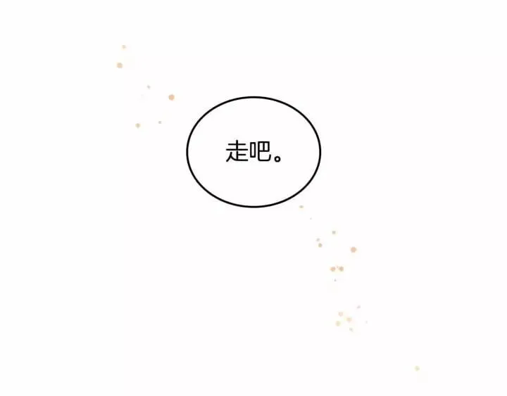 第113话 情话努尔 第58页