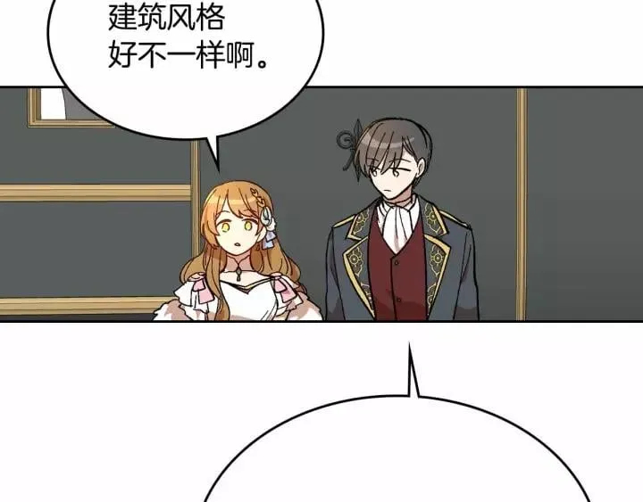 第113话 情话努尔 第63页