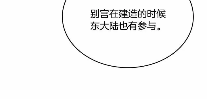 第113话 情话努尔 第64页