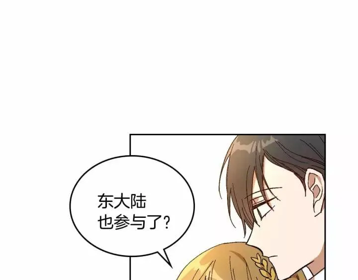 第113话 情话努尔 第65页